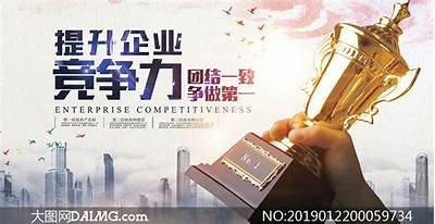 如何有效提升企业产品竞争力，助力市场赢销方案解析