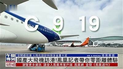 国产大号飞机震撼起飞瞬间，感受科技力量与飞行魅力！