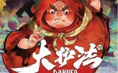 最新国产动漫打胡人精彩片段与角色解析视频分享