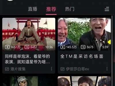 如何安全使用哔哩哔哩APP观看成人内容