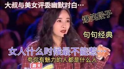 女人模仿国产电视剧经典片段，笑点与泪点交织的精彩瞬间