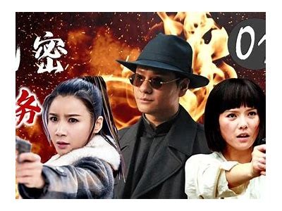 国产特务电影精彩直播：揭秘背后的间谍故事与行动