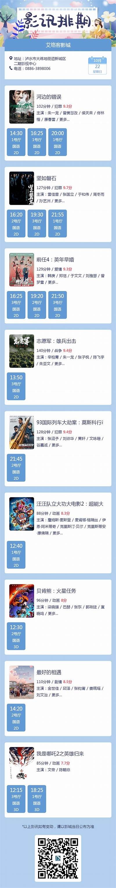 2023国产高能电影预告发布，震撼视觉盛宴即将来袭