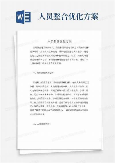 优化企业对接流程，提高工作效率与客户满意度的策略调查
