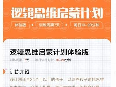 益智逻辑游戏APP：提升思维能力，障碍你的脑力极限