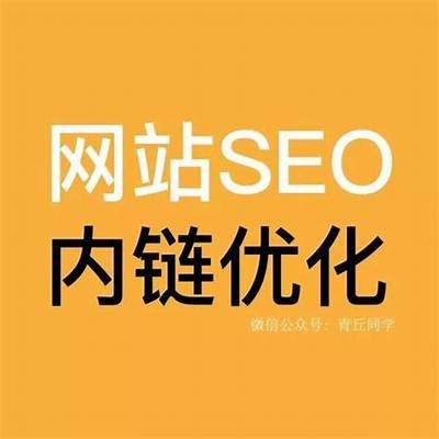 如何提高网站百度收录排名的有效策略与技巧解析