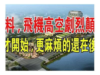 国产大型运输机惊艳飞行视频，展现强大空运实力与科技魅力