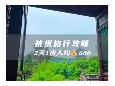 探秘国产车：杭州自驾游全景视频分享