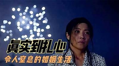 真实生活中的国产夫妻情感故事，感受平凡中的温暖与甜蜜