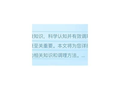 提升私密健康，了解国产精品私密保健视频的关键知识与技巧