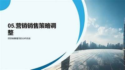 提升销售业绩的关键策略与实用技巧汇总