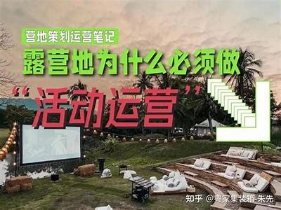如何提升露营体验？探索设备选购与活动策划技巧