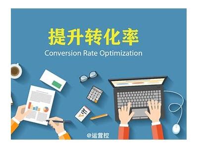 提升转化率的高效策略：如何优化内容营销与用户体验结合？