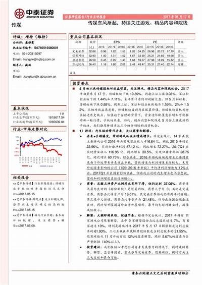 国产传媒评分最高：揭示优秀作品背后的秘密与魅力