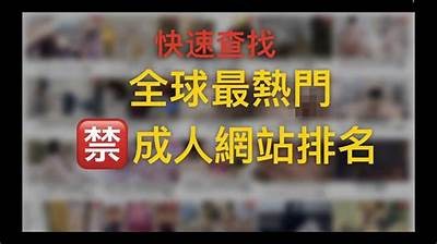 探索成人世界：色情帝国导航助你轻松找到优质内容