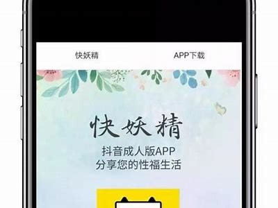抖猫成人版APP下载：畅享全新视听体验，乐趣无极限