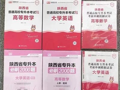 2021年成人高升专复习必备APP，助你轻松备考，快速提分！