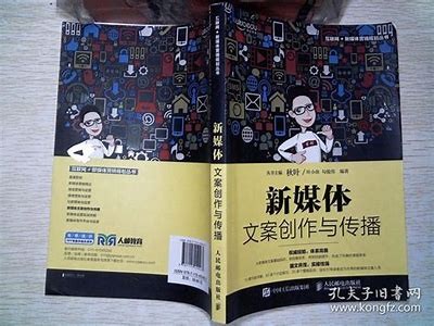 探索新媒体时代的内容创作与传播：如何提升网络影响力