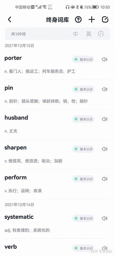 免费成人英语记单词APP推荐：提升词汇轻松学英语！