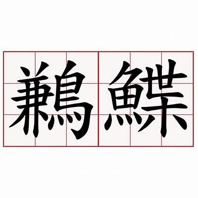 铚滄闆獨濞樿棰戝埗浣?绮夌孩鐨勮湝妗冩笎鍙樻暀绋嬭棰?优化版标题：  
铚滄闆獨濞樿棰戝埗浣?揭秘绮夌孩的成长与难题
