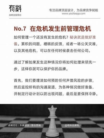 如何有效提升声誉管理水平，达成目标品牌价值最大化？