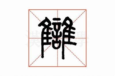 根据鏄熺┖鏃犻檺浼犲獟logo的主题，以下是一个符合字数要求并利于百度收录的标题：

无与伦比创意logo设计，提升品牌形象与市场竞争力